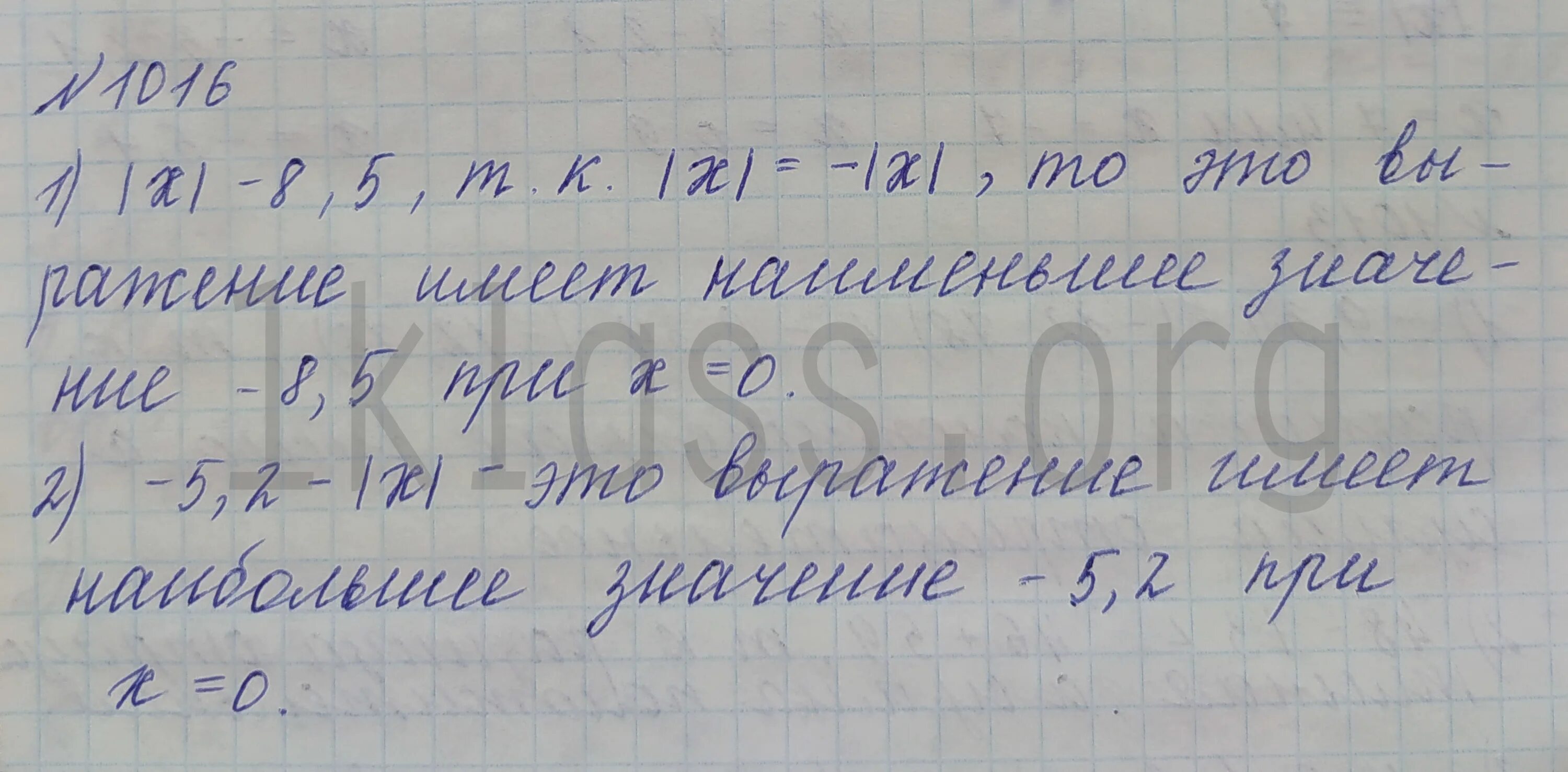 Математика 6 класс номер 1016. Математика 6 класс Мерзляк номер 1016. Математика 5 класс номер 1016. Математика 5 класс Мерзляк номер 1016. Математика 5 класс мерзляк номер 1034