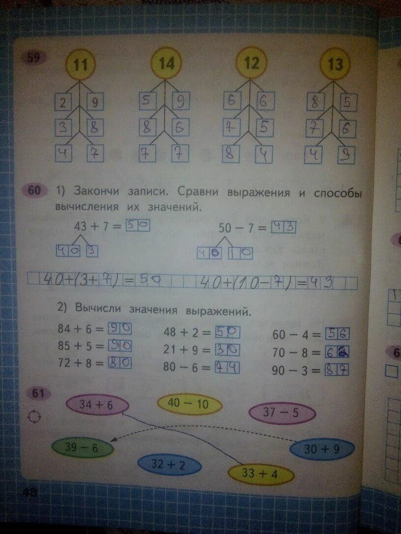 Математика рабочая тетрадь стр 48