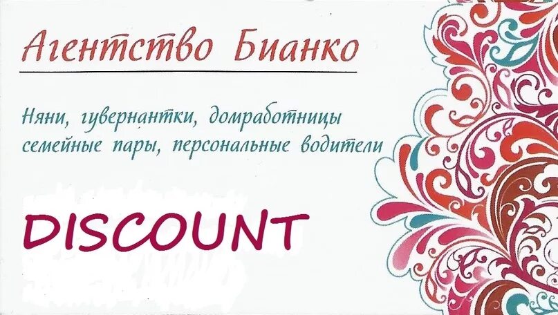 Няни агентство отзывы. Агентство нянь. Ваша няня логотип. Картинка бюро добрых услуг для детей. Агентство ваша няня.