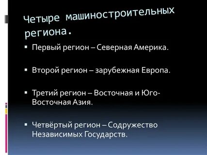 1 область 2 края 7 республик