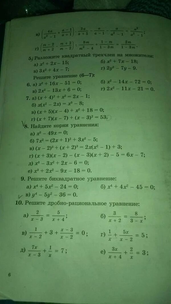 5 8 7 4 3 5 решить. Как решать -5+6. Решить а+в-а-5 /5=. Как решить 7:8. Как решать -5-(-7).