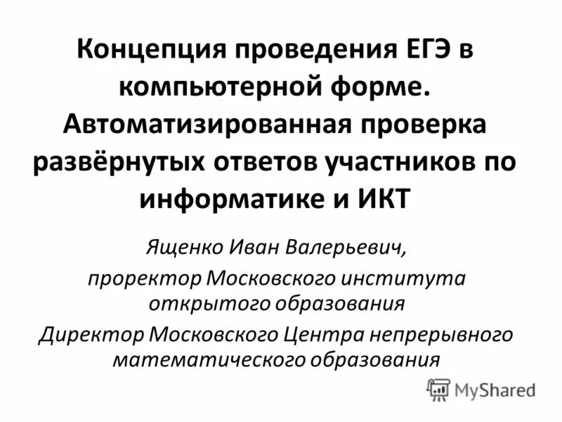 Концепция ведения официальной страницы в вк