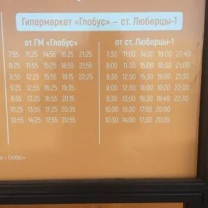 Расписание автобуса глобус рязань театральная 2024