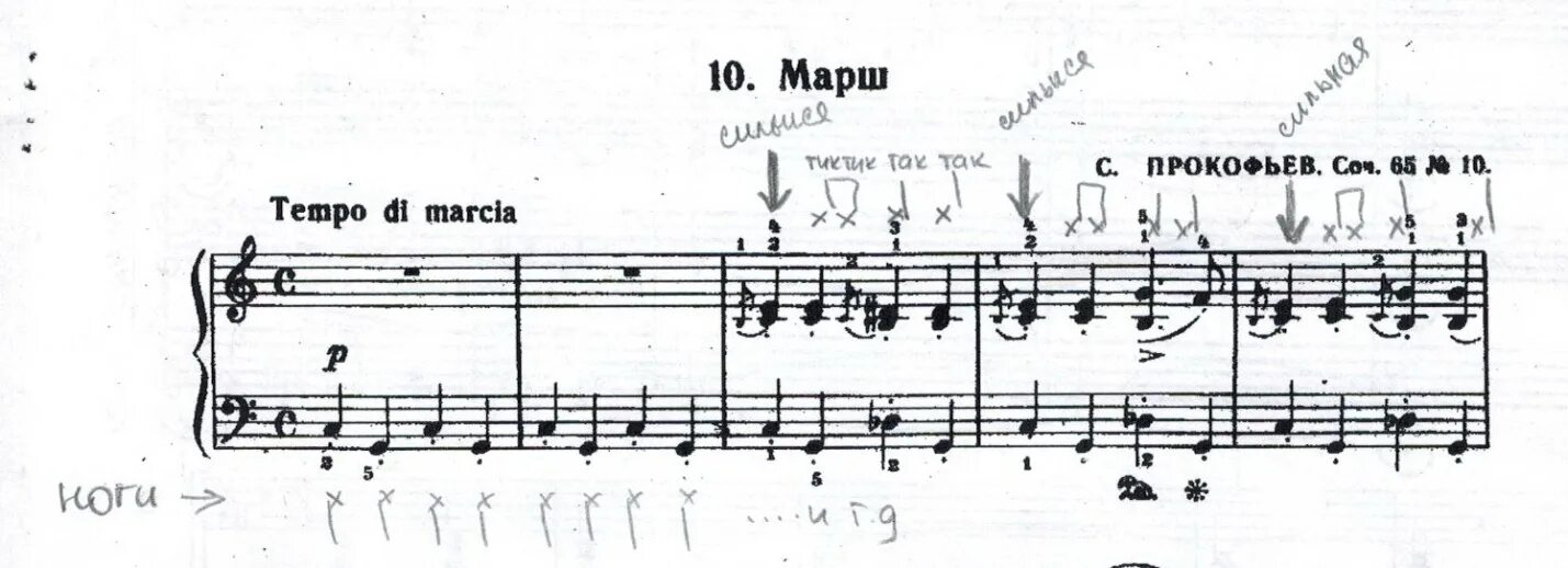 прокофьев марш. прокофьев марш. прокофьев марш ноты для фортепиано. марш из сборника детская музыка. прокофьев марш ноты.