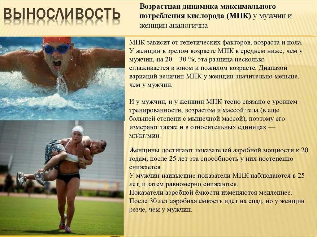 Для спорта характерно. Тренировки для развития выносливости. Упражнения на выносливость. Тренировки для повышения выносливости. Общая аэробная выносливость.