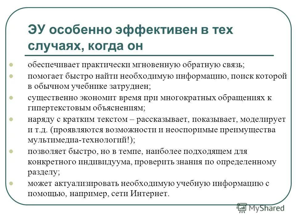 Преимущества электронных библиотек. Плинт lsa 2/8. Позволяет быстро найти необходимую. Позволяет быстро найти необходимую. Позволяет быстро найти необходимую.