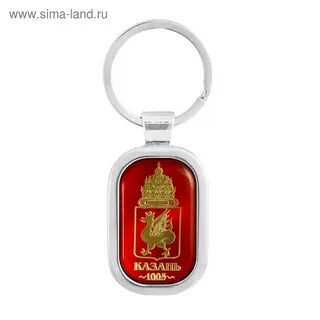 Брелок казань