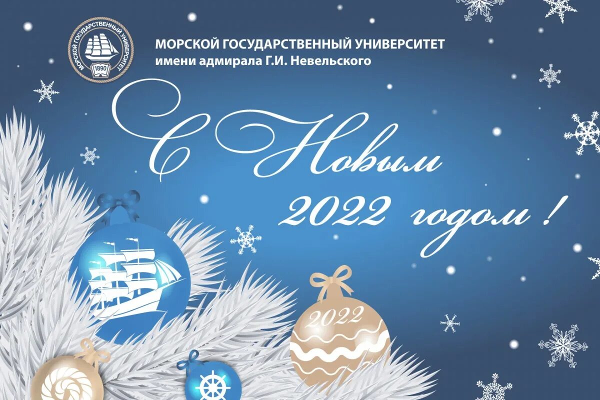 Поздравление с новым 2024 коллегу. Поздравление с наступающим новым годом 2022. Поздравить коллег с новым 2022 годом. С наступающим новым годом 2022 коллегам. Открытка с новым годом и Рождеством 2022 коллегам.