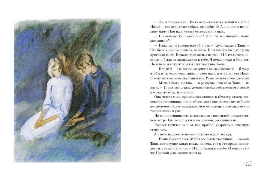 Читать повесть дикая собака динго кратко. Рувим фраерман дикая собака динго книга. рувим фраерман дикая собака динго или повесть о первой любви. дикая собака динго, или повесть о первой любви рувим фраерман книга. рувим исаевич фраерман дикая собака динго или повесть о первой любви.