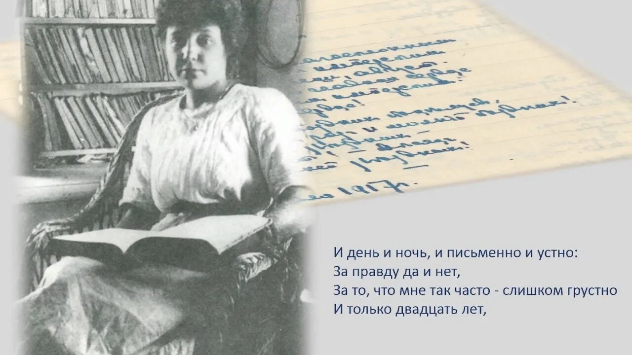 Ты стол накрыл на шестерых цветаева. Первые стихи цветаевой. Мой письменный верный стол цветаева. Стихи марины цветаевой дикая воля. Цветаева стихи мой день беспутен и нелеп.