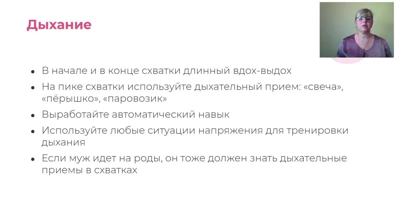 Дыхание при родах и схватках. Дыхание в схватках. Схватка и дыхание. Техники дыхания на схватках. Приёмы на дыхание свеча.