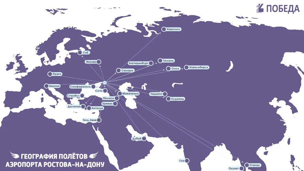 Карта полетов победа авиакомпания. География полетов. География полетов из Москвы. Маршруты авиакомпании победа. Маршрутная сеть авиакомпания