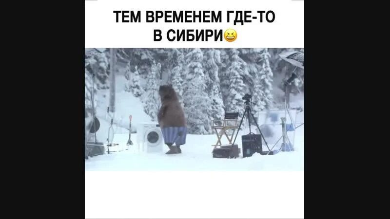 А тем временем где то герои. А тем временем где-то.... Тем временем в Сибири. А тем временем где-то картинки. А тем временем гдето.