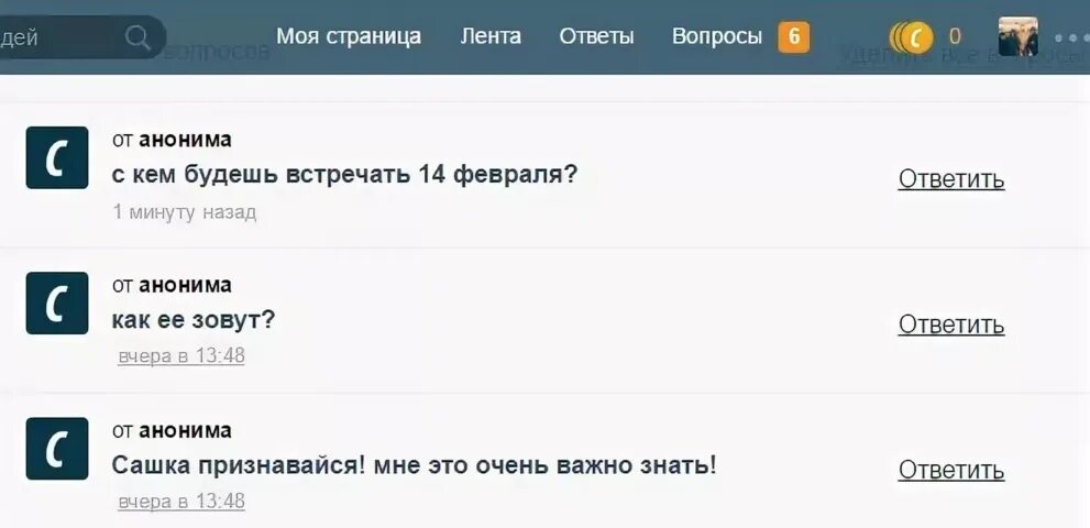 Анонимный автор задал вопрос вк что это. Вопросы для анонимных вопросов. Анонимные вопросы в ВК. Вопросы анонимно в ВК. Анонимные вопросы пример.