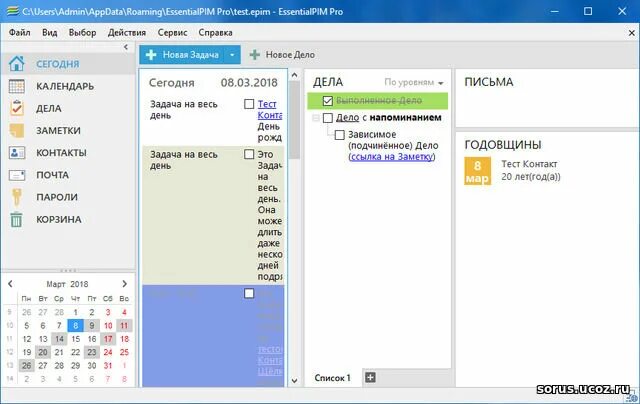 Punto switcher последняя версия. Российский софт программы. Название государственной программы. Торрент программы. Smart install maker деинсталляция файлов.