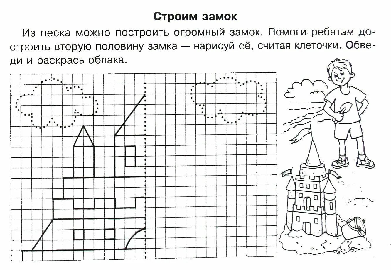 Страница 174 творческое задание. Рисунки по клеточкам для дошкольников. Графические задания. Рисование по клеточкам для детей. Задания по клеточкам для детей.