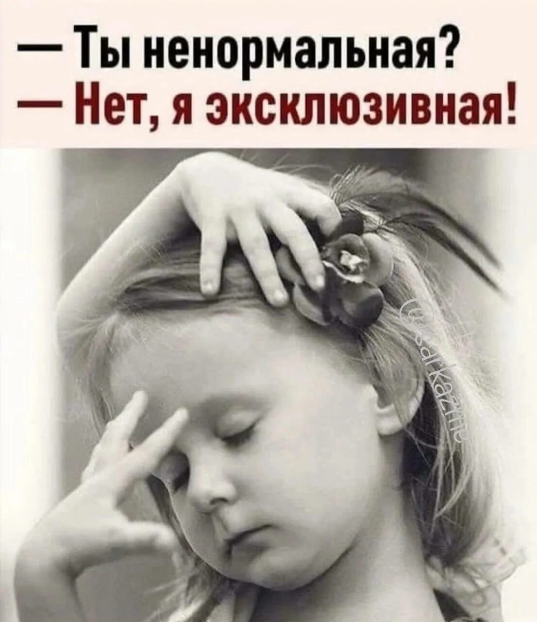 Сумасшедшие парочки. Женщина с психическим расстройством. Сумасшедшие женщины. Ненормальная женщина. Депрессия.