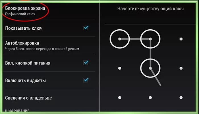 Блокировка графический ключ с андроида самсунг. Графический ключ с андроида на телефоне самсунг. Графические ключи для разблокировки телефона. Схемы разблокировки графического ключа телефона.