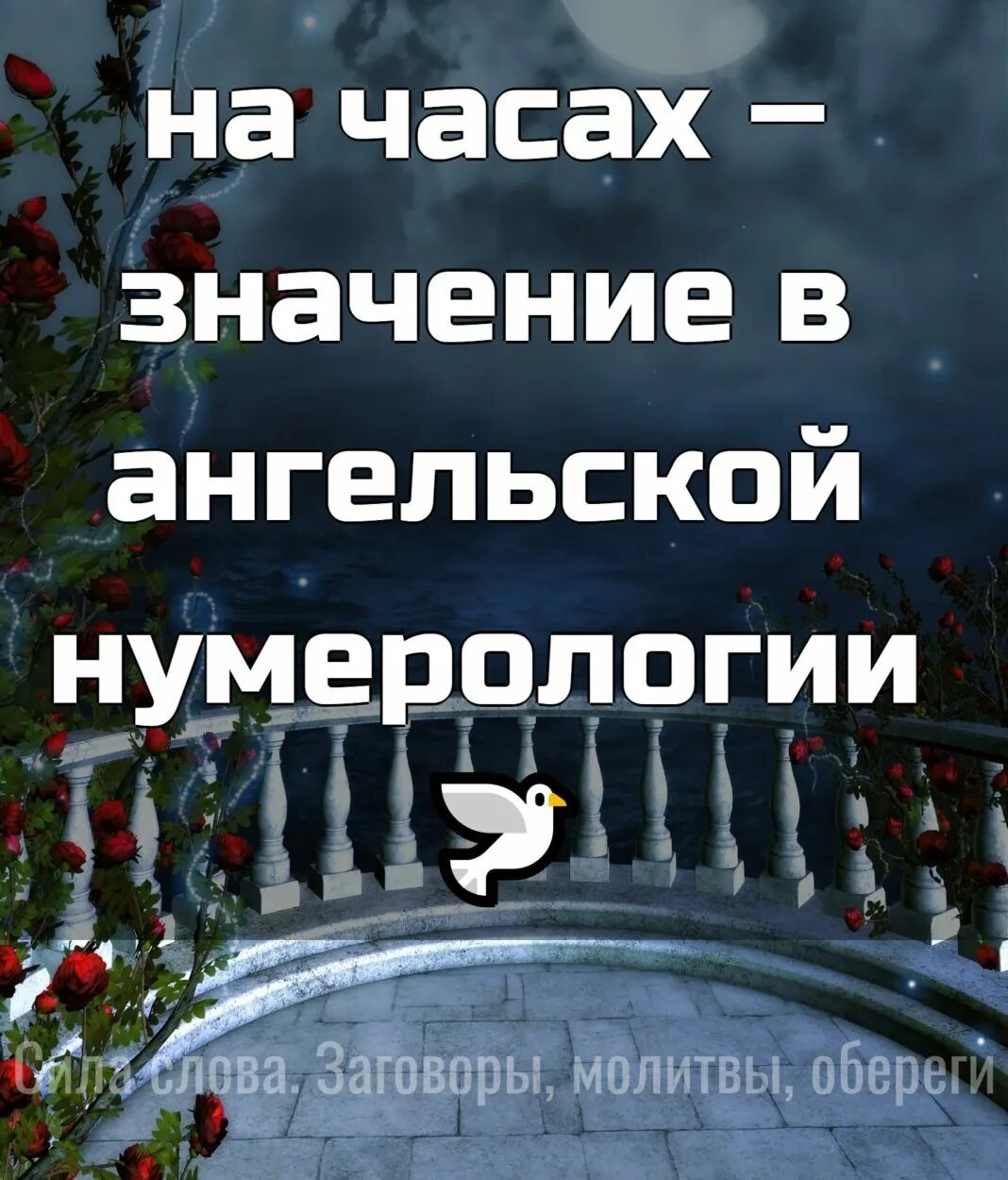 12 12 на часах значение в нумерологии