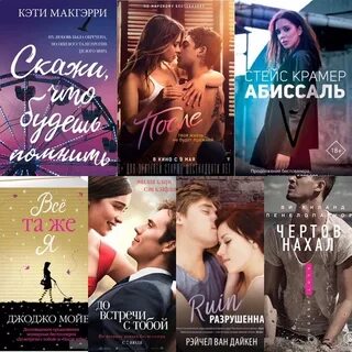 Книга бестселлер любовь