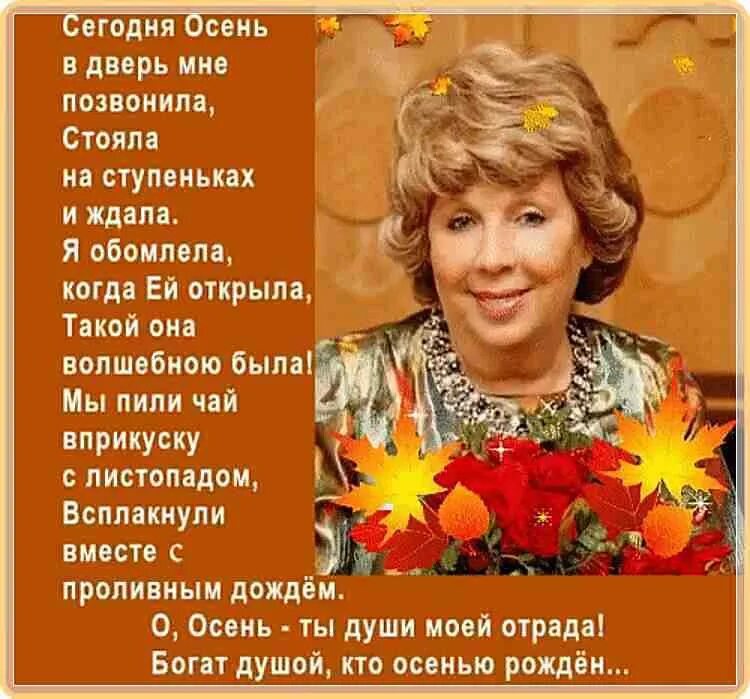 Стихи рубальской слушать. Стихи Рубальской о женщине к юбилею.