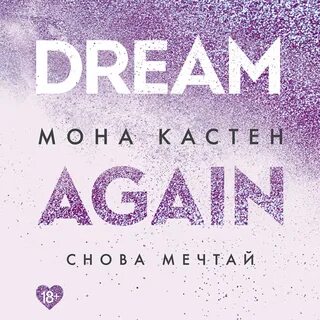 Begin again книга