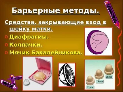 Барьерные методы