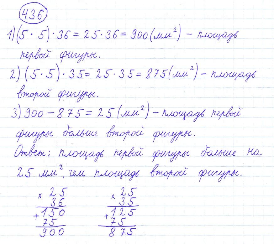 Математика 4 класс 1 часть стр 90 номер 436. Математика 4 класс 1 часть учебник номер 436. Математика 4 класс 1 часть учебник стр 90. Математика 4 класс стр 90 ответы