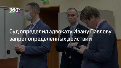 Принято решение по адвокатам