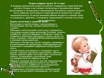 Внимание ребенок текст