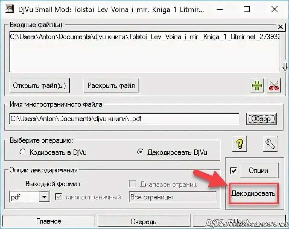 Как файл djvu перевести в pdf. Преобразовать djvu. преобразуйте картинку в формат djvu. конвертировать djvu в pdf. файл дежавю.