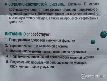 Сколько капель детримакса пить