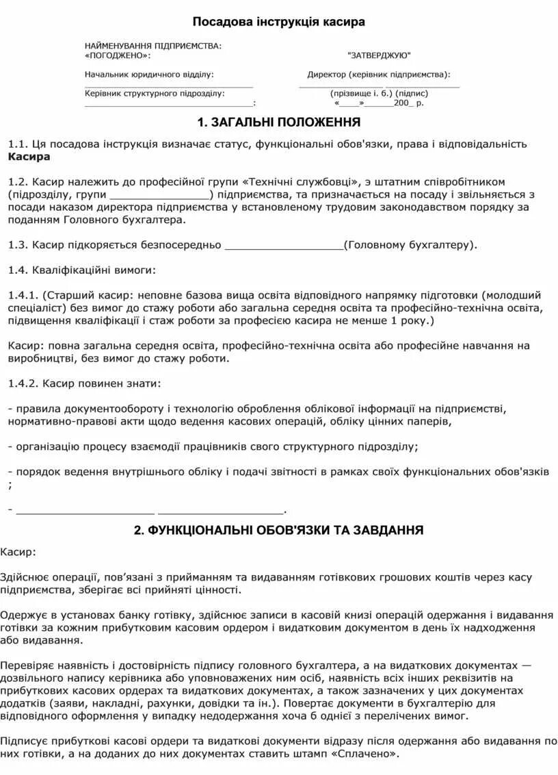 Отказ от стационарного. Бланк отказа от госпитализации при беременности образец. Образец заявления об отказе от госпитализации. Заявление на отказ от госпитализации в больнице. Отказ от стационарного лечения форма Бланка.