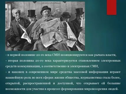 Политики первой половины 20 века