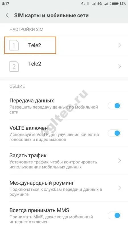 Как подключить 4g интернет. Как подключить 4 джи. Комбинация для включения 4g на андроид. Настройка lte мегафон. Как включить 4 джи.