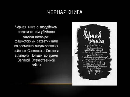 Сколько черный книг