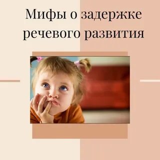 Задержка речевого развития 3 года отзывы