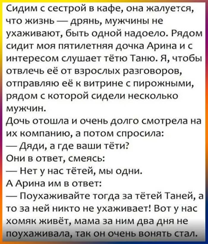 Прочитать интересные небольшие рассказы про жизнь. Смешные истории. Смешные истории из жизни. Смешные рассказы из жизни. Смешные истории из жизни людей.