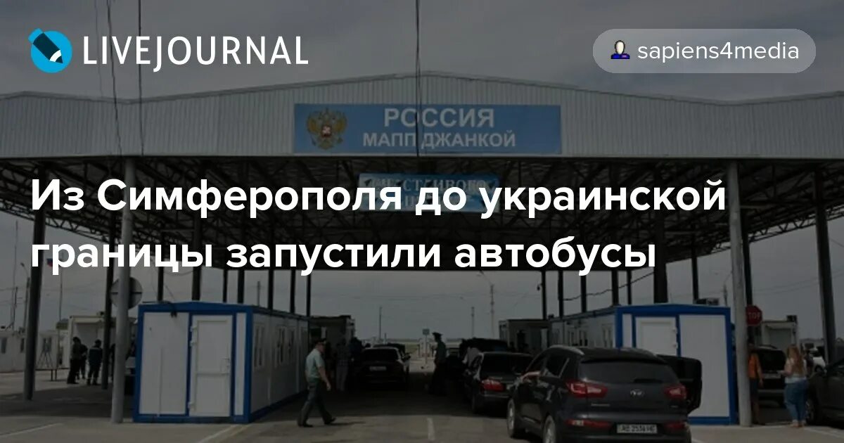 джанкой чонгар расписание автобусов. автобус из джанкоя до границы. пассажирские перевозки симферополь. джанкой чонгар автобус. автобус из джанкоя.