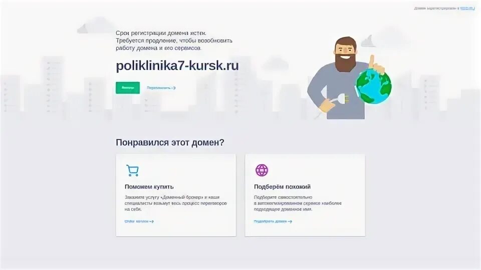 Сайт поликлиники 7 курск. Сайт поликлиники 7 курск