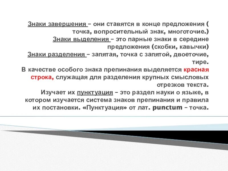 В конце предложения. Многоточие и кавычки в конце предложения. Знаки завершения. Точка в конце предложения. Многоточие в середине предложения.