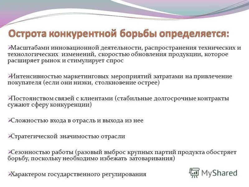 концентрация промышленности. устойчивое развитие схема. эффективность реализации программ. этапы внедрения бизнес процессов. сферы технологических изменений.