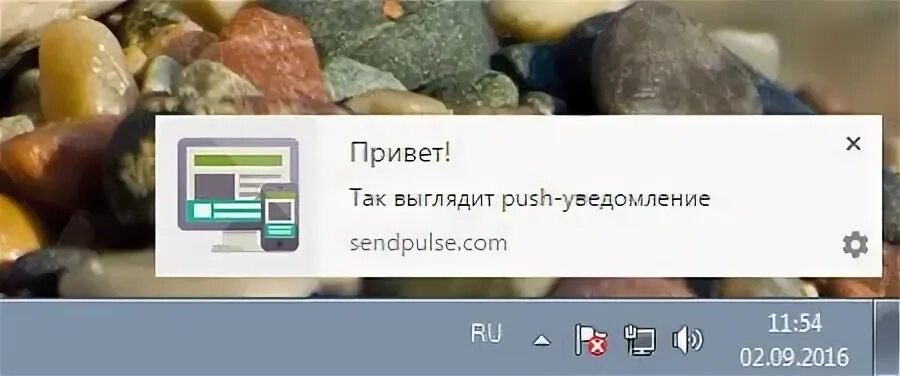 Как выглядит пуш
