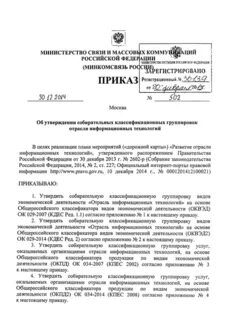 Приказ 502н