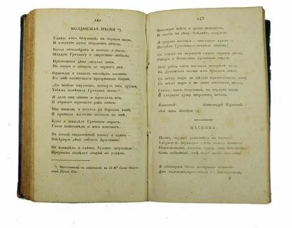 Поэма пушкина 5 букв