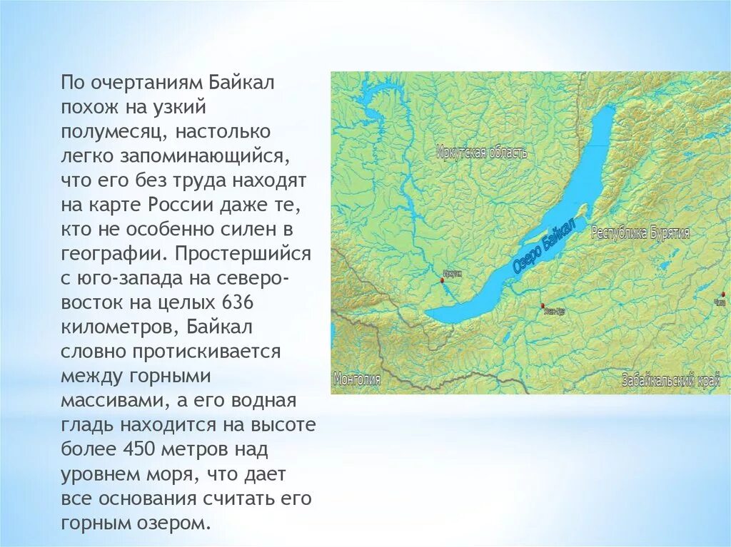 Где байкал находится в какой республике