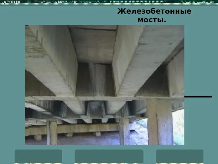 Что значит ж б