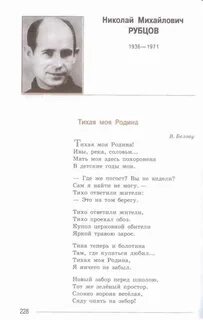 Стихи 7 9 класс