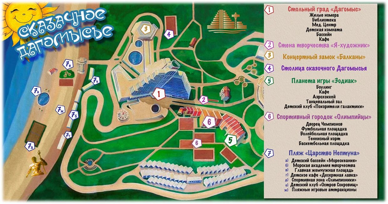 Аквалоо ул. Корпус 4 санатория аквалоо сочи. Санаторий аквалоо как добраться. Санаторий аквалоо в сочи номера. Декабристов, 78б, сочи.