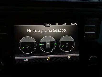 Скрытые функции шкода